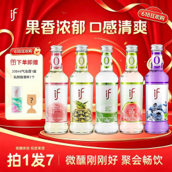 溢福 果酒 275ml*5混合口味鸡尾酒