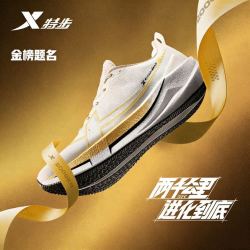 特步 减震 跑步鞋