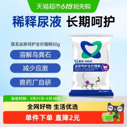 雷米高 澳龙泌尿呵护猫粮猫泌尿道情绪舒缓尿闭全价幼猫成猫粮试吃装50g