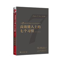 中国青年出版社 高效能解决方案 书籍