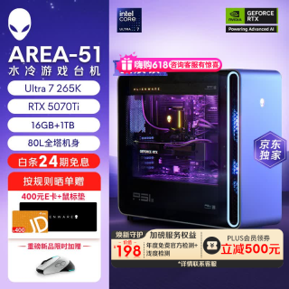 外星人 Area-51高端游戏台式电脑游戏台机主机整机 Ultra9至高RTX5080显卡 64G+2T电竞三角洲 1771KT：U7/16G/1T/5070Ti