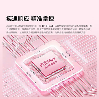  AUSDOM/阿斯盾 磁轴 机械键盘