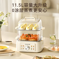 国家补贴：九阳 11.5L三层大容量 电蒸锅  白色