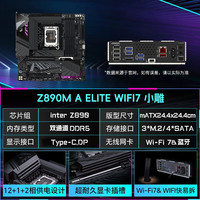 技嘉 Z890M A ELITE WIFI7 小雕 英特尔酷睿 Ultra 7 270K PLUS 板U套装