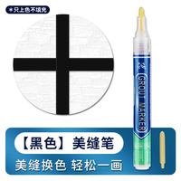  三色叶 美缝笔