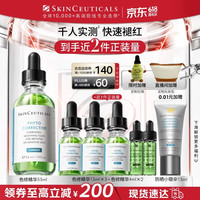 PLUS会员：修丽可 色修精华 55ml+53ml+玩偶+0.01元加赠小银伞15ml