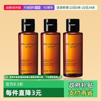 移动端：植村秀 琥珀卸妆油 新臻萃养肤洁颜油 50ml*3