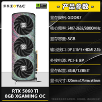 ZOTAC/索泰 GeForce RTX 5060 Ti 独立显卡