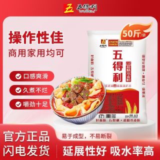 五得利 六星 超精小麦粉