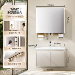 恒洁 智能除雾 浴室柜 智能除雾镜柜 悬挂置物架 M50Se-80流云白