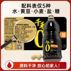 千禾 特香生抽 1.28L*2 调味酱油