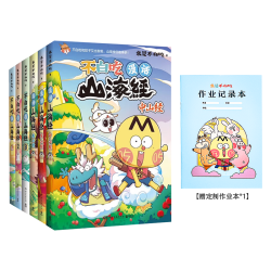 我是不白吃 山海经漫画全两辑6册 赠作业本 童书