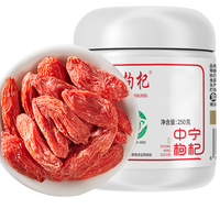 国家补贴：宁安堡 宁夏中宁枸杞子 特优级正宗小产区高品质250g