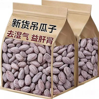  鸿青滋 吊瓜子