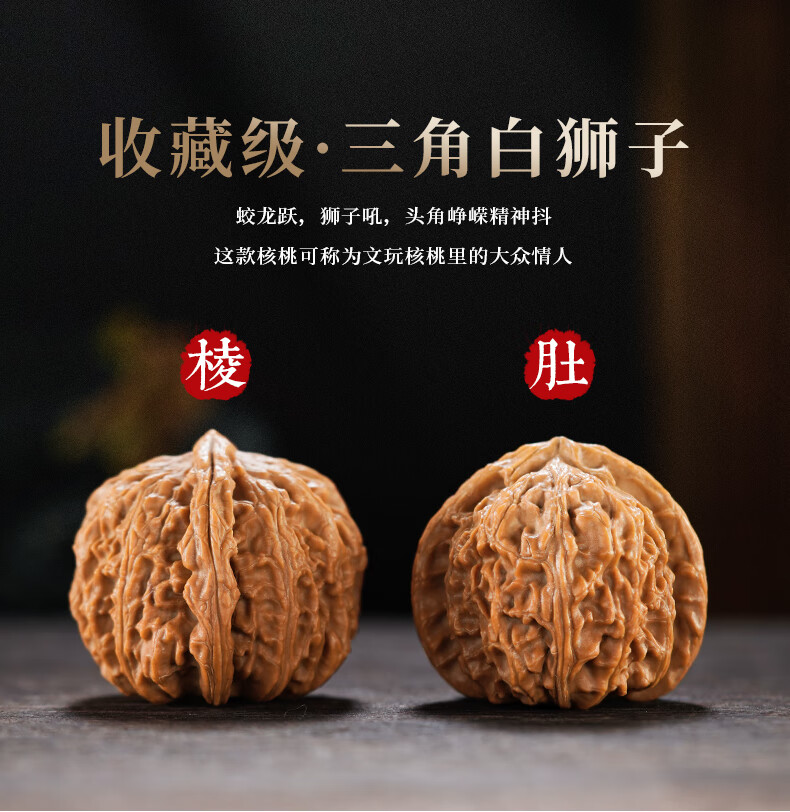 文玩核桃 三角白獅子 ❤️新入荷❤️No.675❤️文玩くるみ（