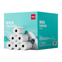  deli/得力 热敏 收银纸