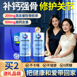 脑白金 软骨胶原液体钙口服液 300ml