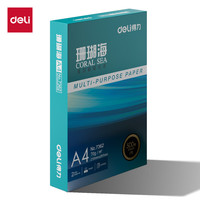 得力 珊瑚海A4打印纸 70g 1000张