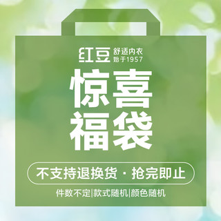  Hodo Men/红豆男装 女士内裤