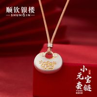  SHUNQIN/顺钦银楼 开运招财 女士银吊坠