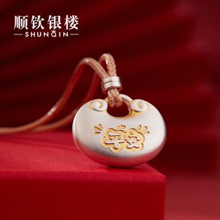  SHUNQIN/顺钦银楼 开运招财 女士银吊坠
