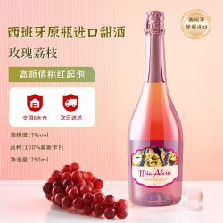 莫斯卡托桃红起泡酒 750ml 单支
