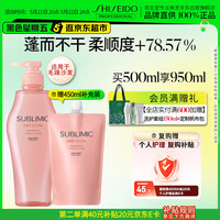 值友专享、买到就是赚：资生堂 专业美发芯诗珀莉控油洗发露500ml【再送450ml补充装】