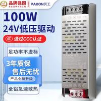 贝工 24V低压灯带变压器 led低压灯带超亮贴片暗槽背走廊过道线条专用电源铝材 单色隔离 100W