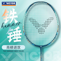  VICTOR/威克多 专业进攻 羽毛球拍
