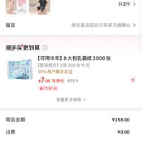 订单截图缩略图