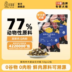 汪爸爸 狗粮鲜肉全价中大型犬粮泰迪比熊小型中大型幼犬成犬试吃装