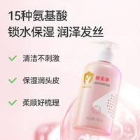 郁美净 儿童保湿柔顺洗发露290g山茶油洗头发锁水保湿儿童洗发水