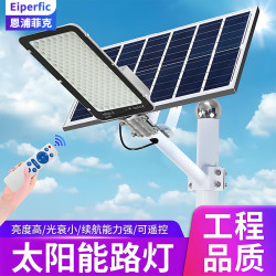 Eiperfic 太阳能户外路灯 农村街道 防水室外照明工程路灯 梦之蓝路灯