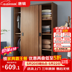 唐辑 实木衣柜卧室现代简约家用推拉门储物大衣柜100*50*200cm