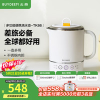 北鼎 宿舍多功能便携式  0.6L 便携式烧水壶TK66(升级款)