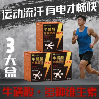  查格 快速补水 男士冲饮