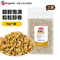  Bakerdream/百钻 核桃仁