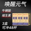 查格 红维生素牛磺酸能量风味饮料固体冲饮