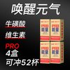 查格 红维生素牛磺酸能量风味饮料固体冲饮