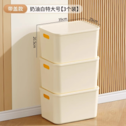稻草熊 杂物零食收纳箱 带盖-奶油白3个装 5折特价