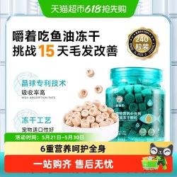 迪迪妈 猫咪零食鱼油冻干成猫幼猫营养补充剂鱼油美毛防掉毛冻干