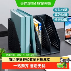 得力 包邮Deli/得力折叠文件框伸缩书架多层三联四联框文件夹收纳盒灰