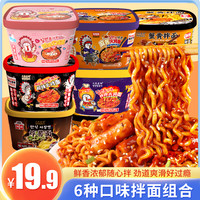 天然麦场 麻酱火鸡面盒炸酱面蟹黄拌面奶油炸鸡夜宵零食宿舍速食 100g*3+30g*2