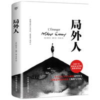 《局外人》