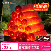 尚烤佳 Suncojia 尚烤佳 烧烤炭 竹木炭 木炭5斤