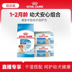 皇家 狗粮中型犬幼犬粮奶糕粮SMC犬奶糕罐头套装