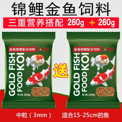 德瑞水族 鱼食锦鲤饲料金鱼观赏鱼专用鱼饲料小颗粒通用型鱼粮家用食物鱼料