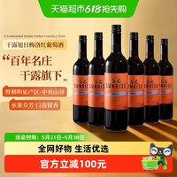 干露 旭日SUNRISE 梅洛 半干红葡萄酒 750ml*6瓶