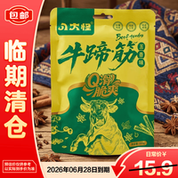 八大怪 牛蹄筋五香味独立小包装开袋即食100g