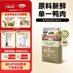 ACANA 爱肯拿 鸭肉梨全犬粮通用全期无谷ACANA6kg正品